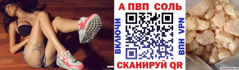 Купить  Гусиноозёрск  Альфа ПВП Crystall 