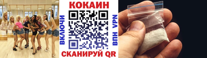 Кокаин 98%  Купить закладки  Гусиноозёрск 
