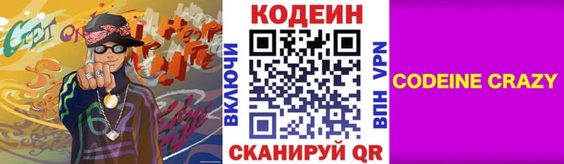 Купить  Гусиноозёрск  Codein Purple Drank 