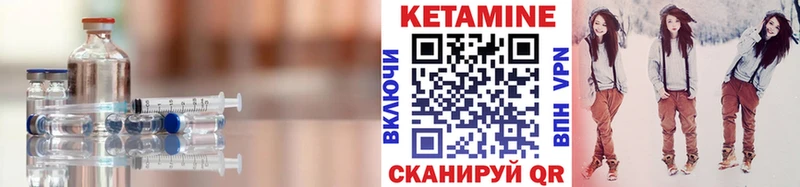 Кетамин VHQ  Купить закладки  Гусиноозёрск 