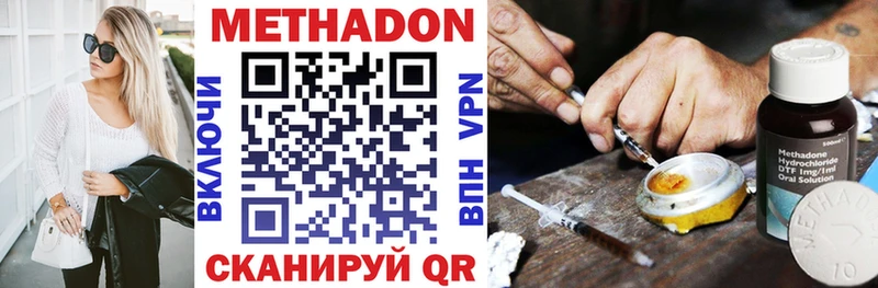 Купить закладки  Гусиноозёрск  МЕТАДОН methadone 